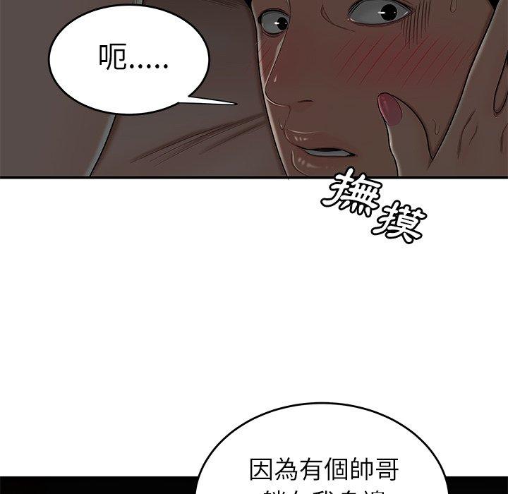 《绝命陷阱》漫画最新章节绝命陷阱-第 3 话免费下拉式在线观看章节第【59】张图片