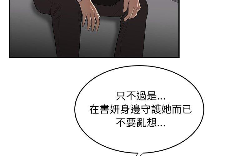 《绝命陷阱》漫画最新章节绝命陷阱-第 3 话免费下拉式在线观看章节第【1】张图片