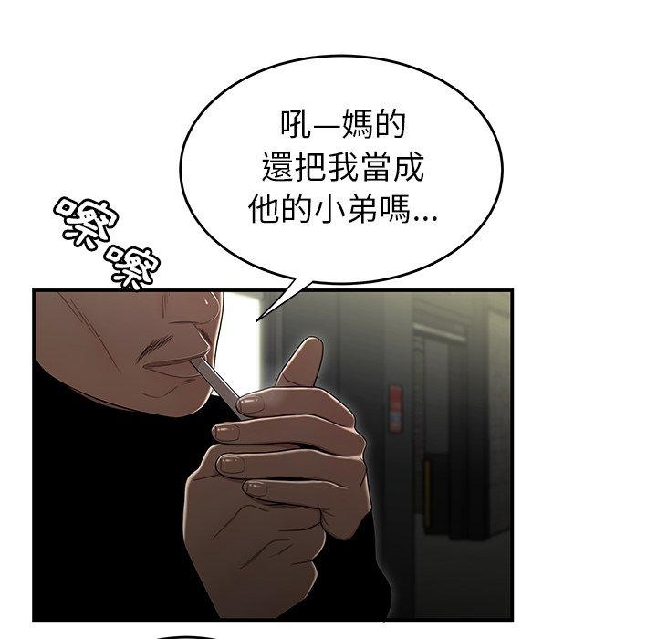 《绝命陷阱》漫画最新章节绝命陷阱-第 3 话免费下拉式在线观看章节第【73】张图片