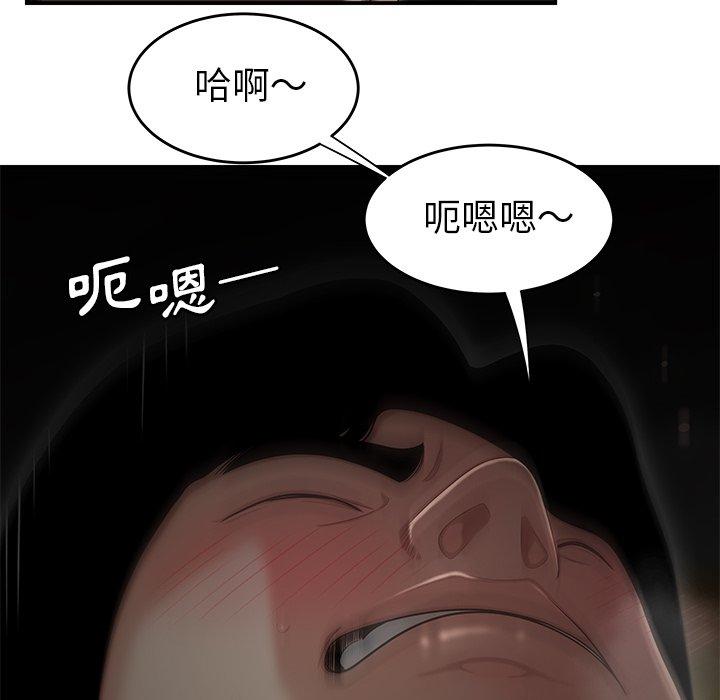 《绝命陷阱》漫画最新章节绝命陷阱-第 3 话免费下拉式在线观看章节第【96】张图片