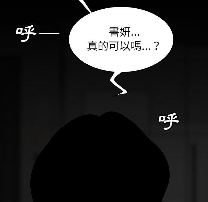 《绝命陷阱》漫画最新章节绝命陷阱-第 3 话免费下拉式在线观看章节第【78】张图片