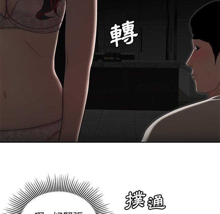 《绝命陷阱》漫画最新章节绝命陷阱-第 3 话免费下拉式在线观看章节第【36】张图片