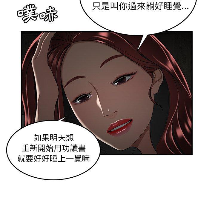 《绝命陷阱》漫画最新章节绝命陷阱-第 3 话免费下拉式在线观看章节第【45】张图片