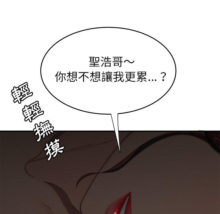 《绝命陷阱》漫画最新章节绝命陷阱-第 3 话免费下拉式在线观看章节第【63】张图片