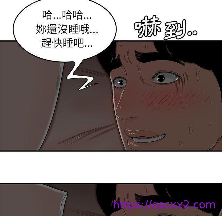 《绝命陷阱》漫画最新章节绝命陷阱-第 3 话免费下拉式在线观看章节第【58】张图片