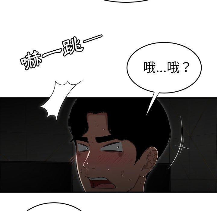 《绝命陷阱》漫画最新章节绝命陷阱-第 3 话免费下拉式在线观看章节第【40】张图片