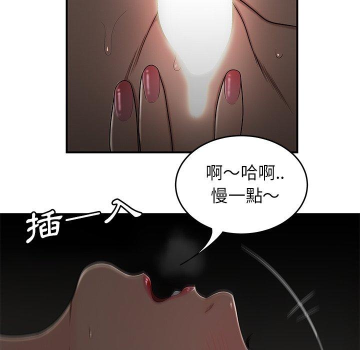 《绝命陷阱》漫画最新章节绝命陷阱-第 3 话免费下拉式在线观看章节第【83】张图片