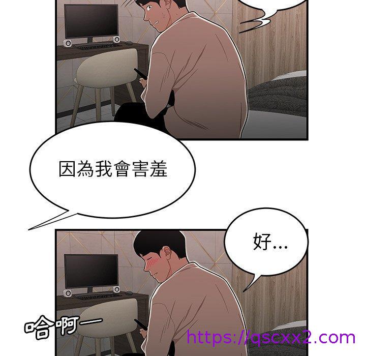 《绝命陷阱》漫画最新章节绝命陷阱-第 3 话免费下拉式在线观看章节第【28】张图片