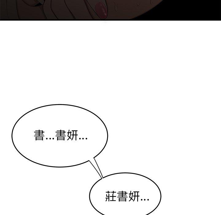 《绝命陷阱》漫画最新章节绝命陷阱-第 3 话免费下拉式在线观看章节第【61】张图片