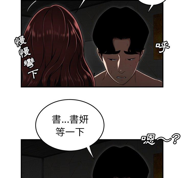 《绝命陷阱》漫画最新章节绝命陷阱-第 3 话免费下拉式在线观看章节第【103】张图片