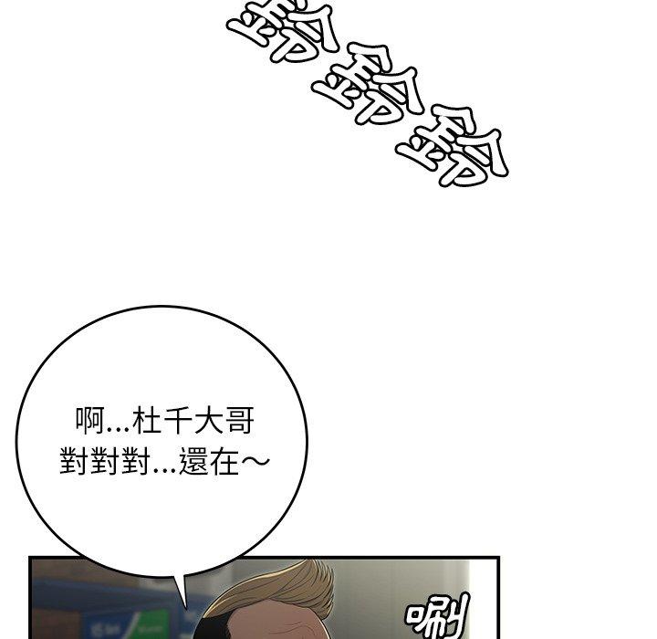 《绝命陷阱》漫画最新章节绝命陷阱-第 3 话免费下拉式在线观看章节第【75】张图片