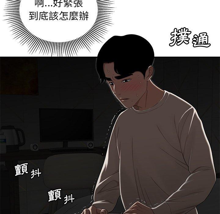 《绝命陷阱》漫画最新章节绝命陷阱-第 3 话免费下拉式在线观看章节第【37】张图片