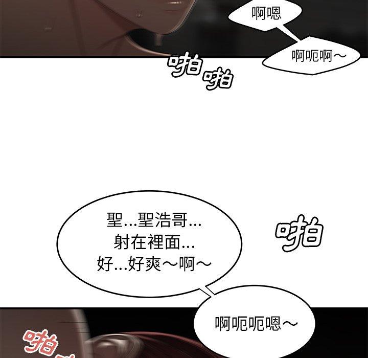 《绝命陷阱》漫画最新章节绝命陷阱-第 3 话免费下拉式在线观看章节第【94】张图片