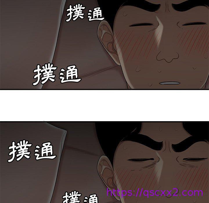 《绝命陷阱》漫画最新章节绝命陷阱-第 3 话免费下拉式在线观看章节第【50】张图片