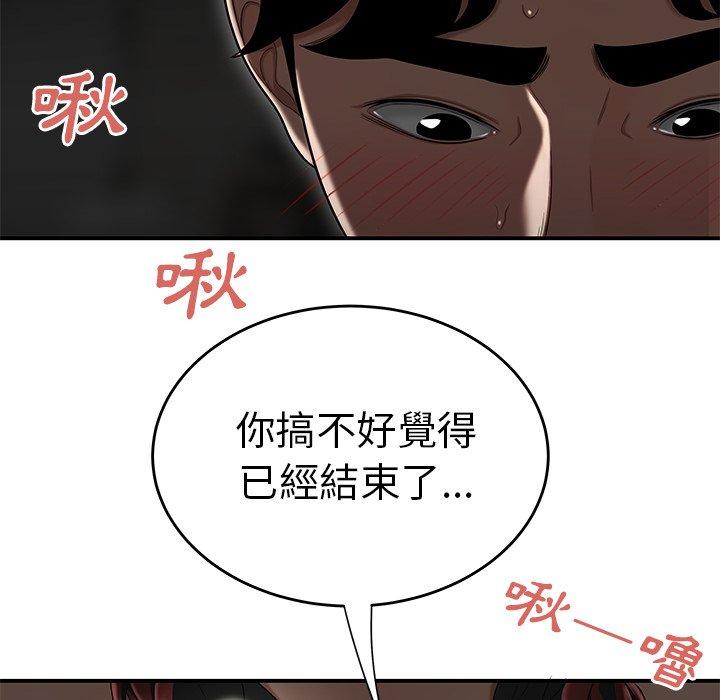 《绝命陷阱》漫画最新章节绝命陷阱-第 3 话免费下拉式在线观看章节第【105】张图片