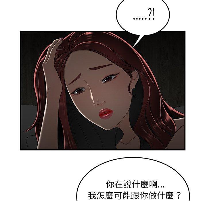 《绝命陷阱》漫画最新章节绝命陷阱-第 3 话免费下拉式在线观看章节第【44】张图片