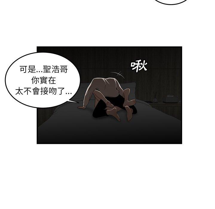 《绝命陷阱》漫画最新章节绝命陷阱-第 3 话免费下拉式在线观看章节第【69】张图片