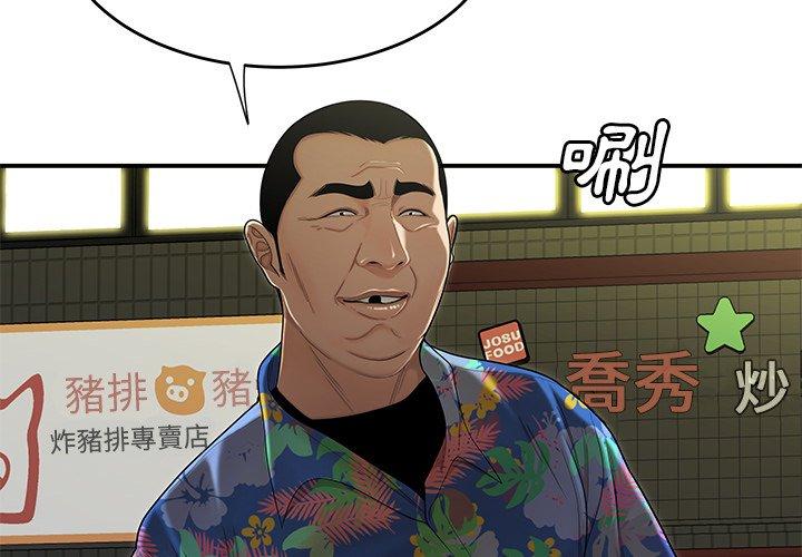 《绝命陷阱》漫画最新章节绝命陷阱-第 4 话免费下拉式在线观看章节第【1】张图片