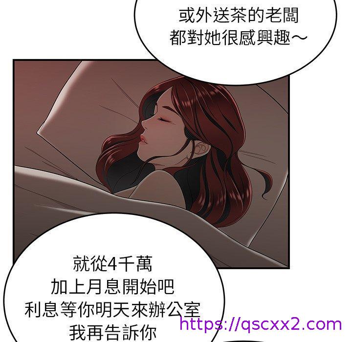 《绝命陷阱》漫画最新章节绝命陷阱-第 4 话免费下拉式在线观看章节第【75】张图片