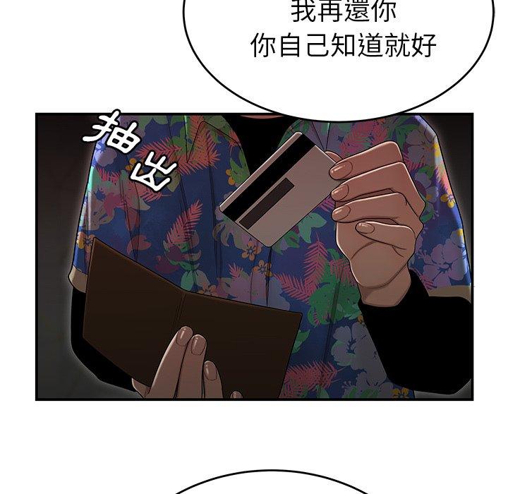 《绝命陷阱》漫画最新章节绝命陷阱-第 4 话免费下拉式在线观看章节第【90】张图片