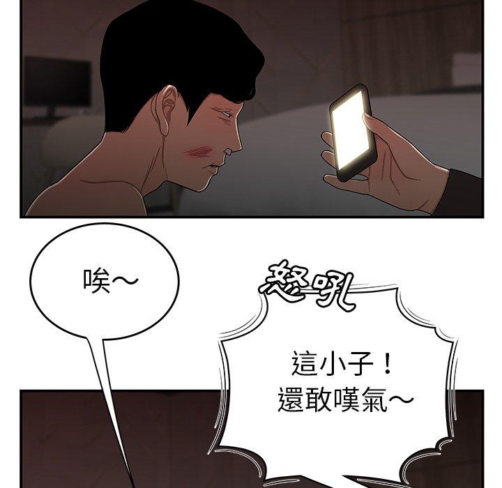 《绝命陷阱》漫画最新章节绝命陷阱-第 4 话免费下拉式在线观看章节第【80】张图片