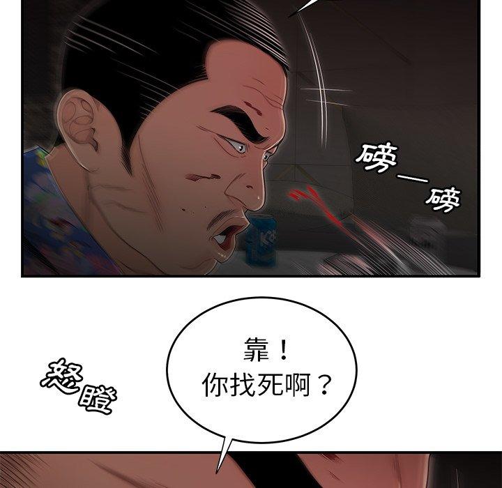 《绝命陷阱》漫画最新章节绝命陷阱-第 4 话免费下拉式在线观看章节第【15】张图片