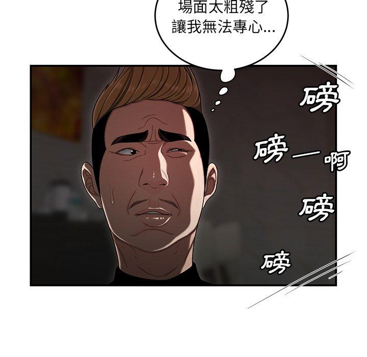 《绝命陷阱》漫画最新章节绝命陷阱-第 4 话免费下拉式在线观看章节第【50】张图片