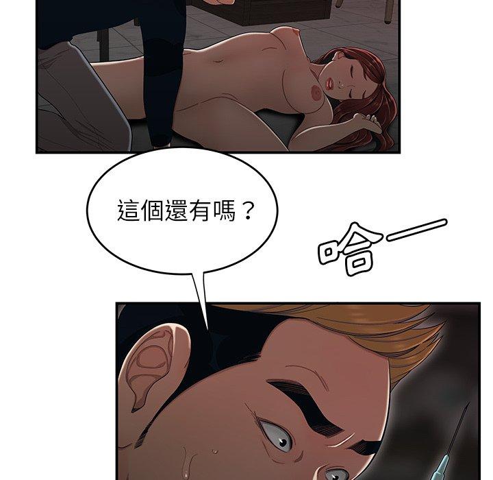 《绝命陷阱》漫画最新章节绝命陷阱-第 4 话免费下拉式在线观看章节第【9】张图片