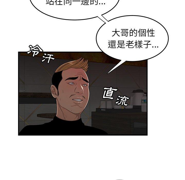 《绝命陷阱》漫画最新章节绝命陷阱-第 4 话免费下拉式在线观看章节第【17】张图片