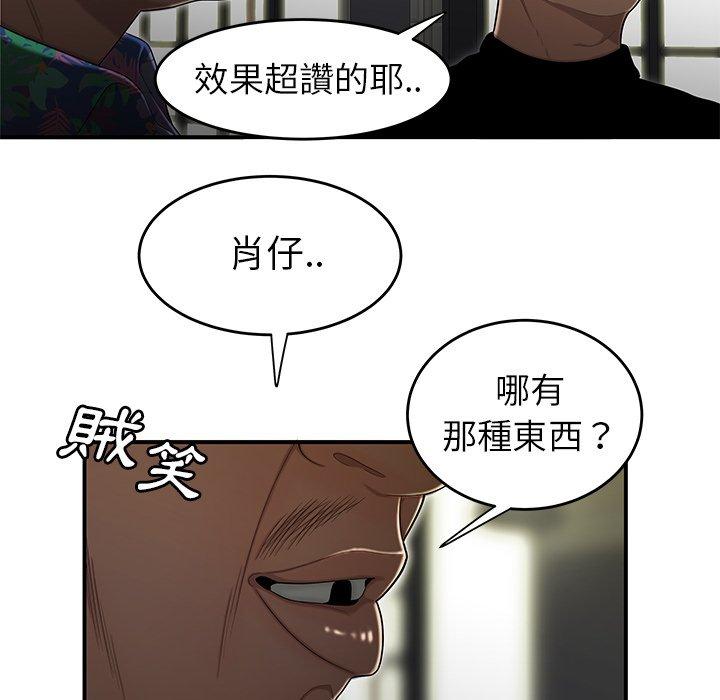 《绝命陷阱》漫画最新章节绝命陷阱-第 4 话免费下拉式在线观看章节第【100】张图片