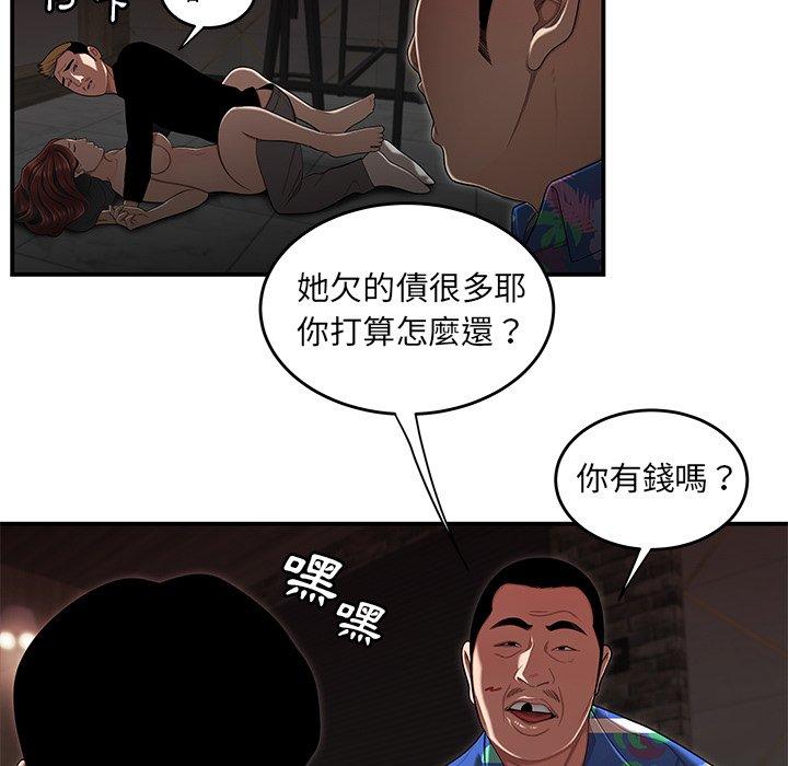 《绝命陷阱》漫画最新章节绝命陷阱-第 4 话免费下拉式在线观看章节第【66】张图片