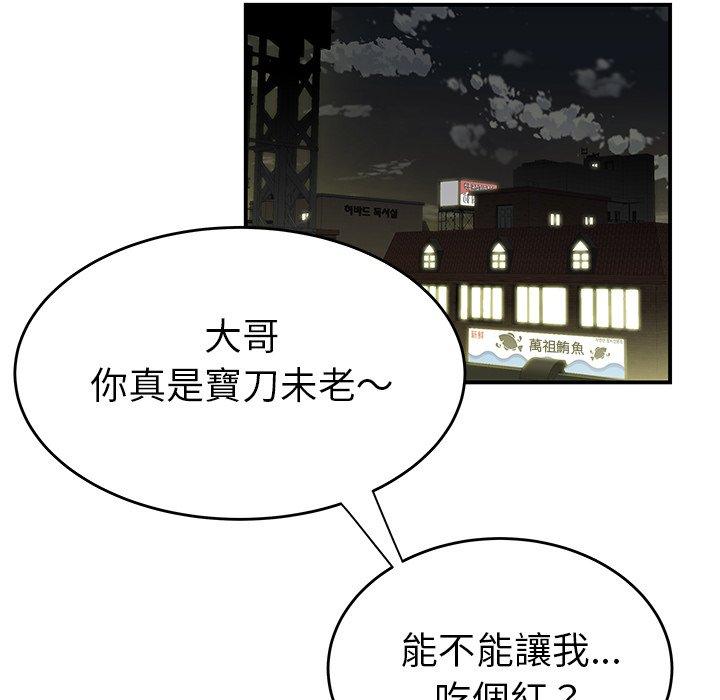 《绝命陷阱》漫画最新章节绝命陷阱-第 4 话免费下拉式在线观看章节第【98】张图片