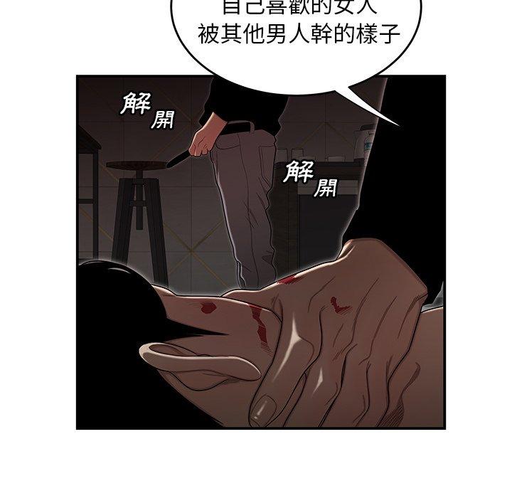 《绝命陷阱》漫画最新章节绝命陷阱-第 4 话免费下拉式在线观看章节第【24】张图片