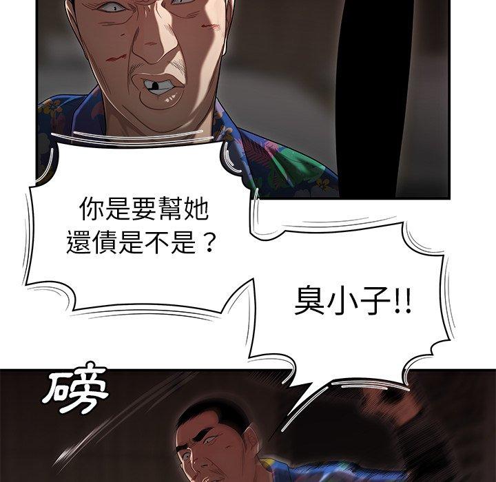 《绝命陷阱》漫画最新章节绝命陷阱-第 4 话免费下拉式在线观看章节第【48】张图片