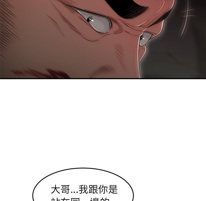 《绝命陷阱》漫画最新章节绝命陷阱-第 4 话免费下拉式在线观看章节第【16】张图片