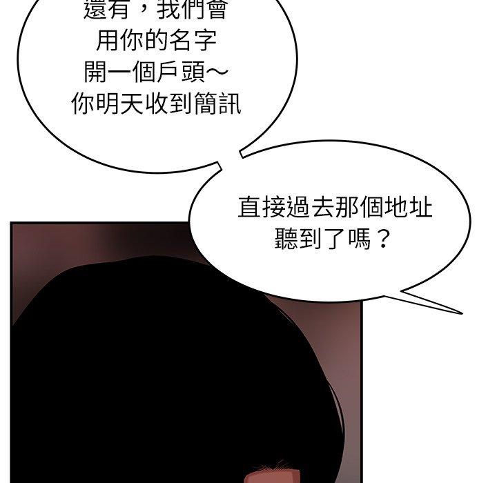 《绝命陷阱》漫画最新章节绝命陷阱-第 4 话免费下拉式在线观看章节第【72】张图片