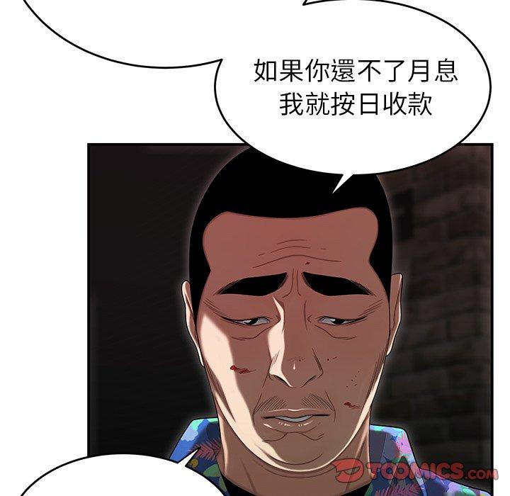 《绝命陷阱》漫画最新章节绝命陷阱-第 4 话免费下拉式在线观看章节第【76】张图片