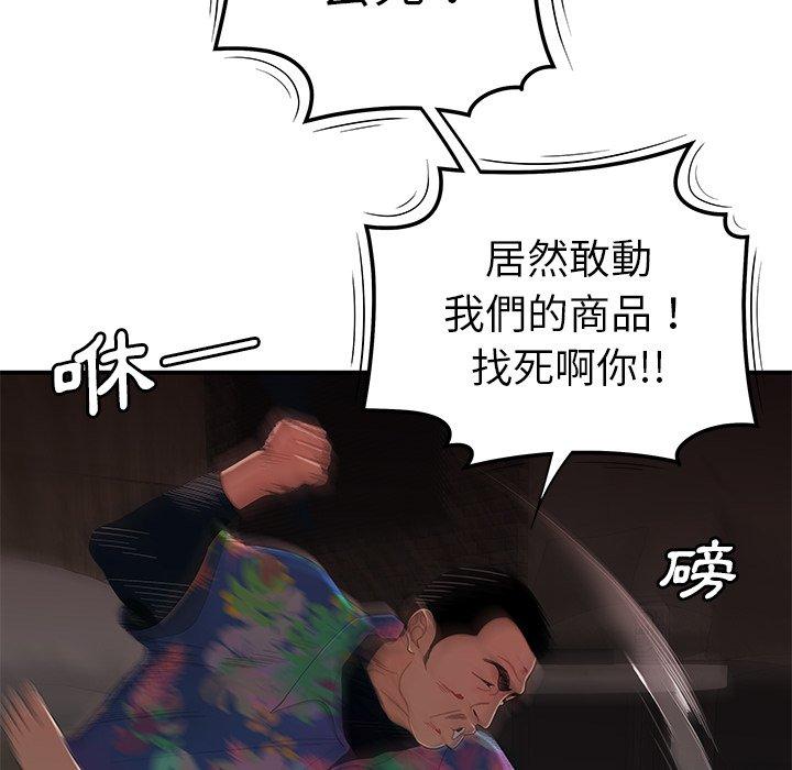 《绝命陷阱》漫画最新章节绝命陷阱-第 4 话免费下拉式在线观看章节第【11】张图片