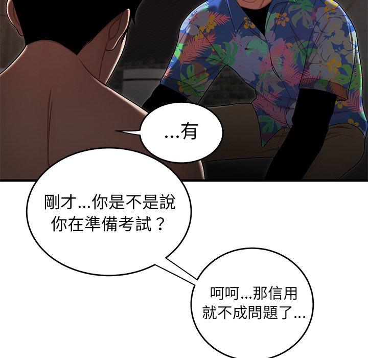 《绝命陷阱》漫画最新章节绝命陷阱-第 4 话免费下拉式在线观看章节第【67】张图片