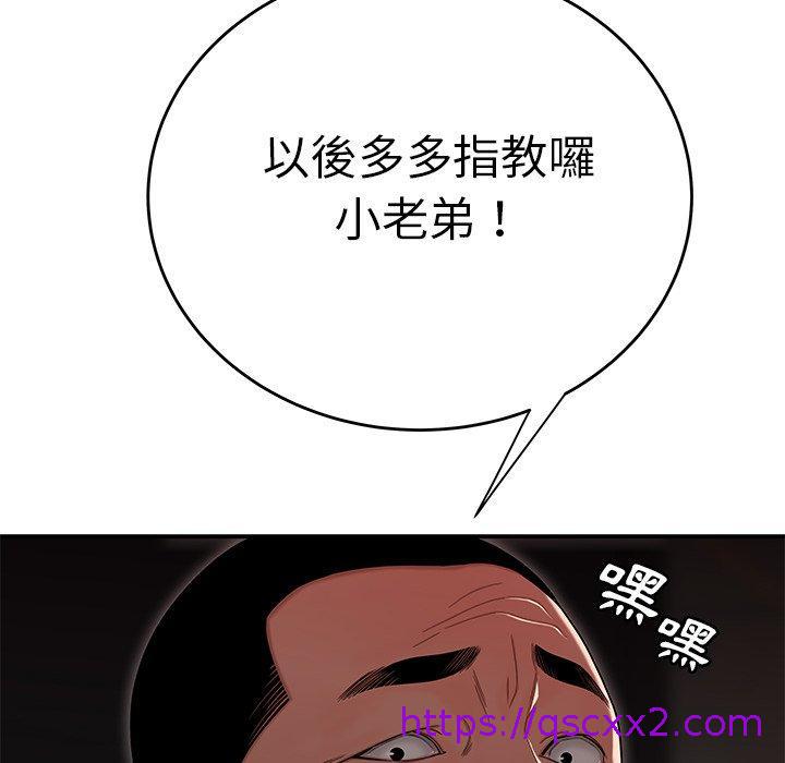 《绝命陷阱》漫画最新章节绝命陷阱-第 4 话免费下拉式在线观看章节第【91】张图片