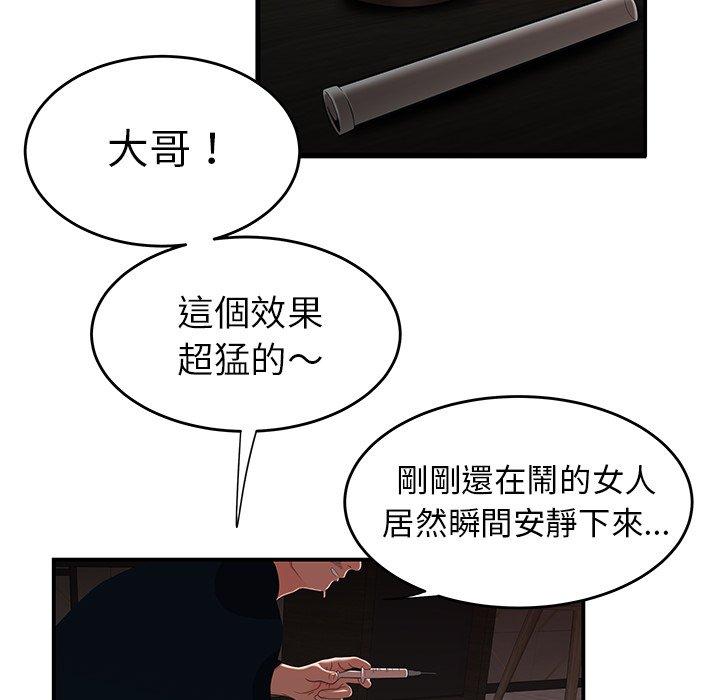 《绝命陷阱》漫画最新章节绝命陷阱-第 4 话免费下拉式在线观看章节第【8】张图片