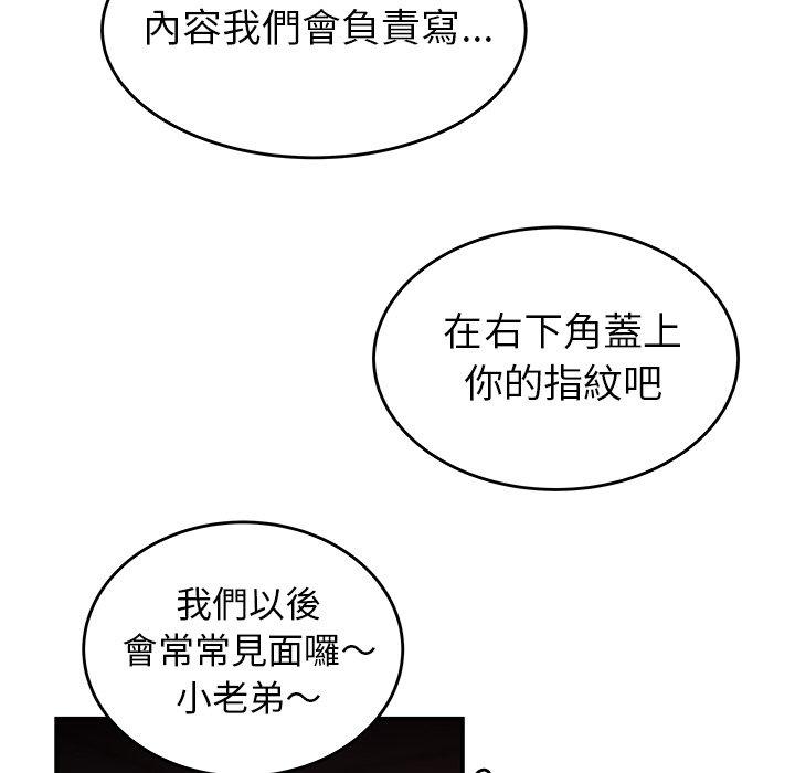 《绝命陷阱》漫画最新章节绝命陷阱-第 4 话免费下拉式在线观看章节第【70】张图片