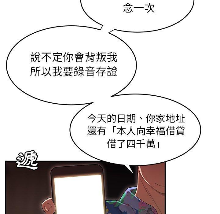 《绝命陷阱》漫画最新章节绝命陷阱-第 4 话免费下拉式在线观看章节第【78】张图片