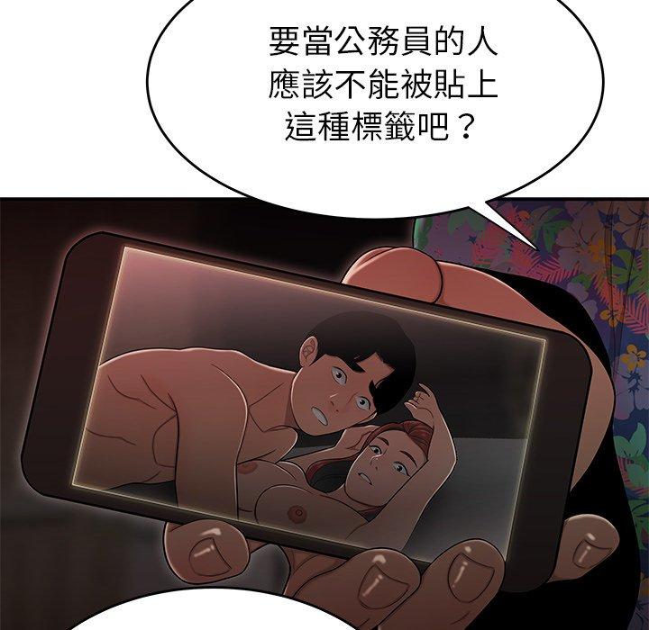 《绝命陷阱》漫画最新章节绝命陷阱-第 4 话免费下拉式在线观看章节第【85】张图片