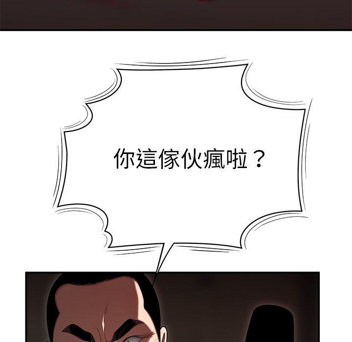 《绝命陷阱》漫画最新章节绝命陷阱-第 4 话免费下拉式在线观看章节第【47】张图片