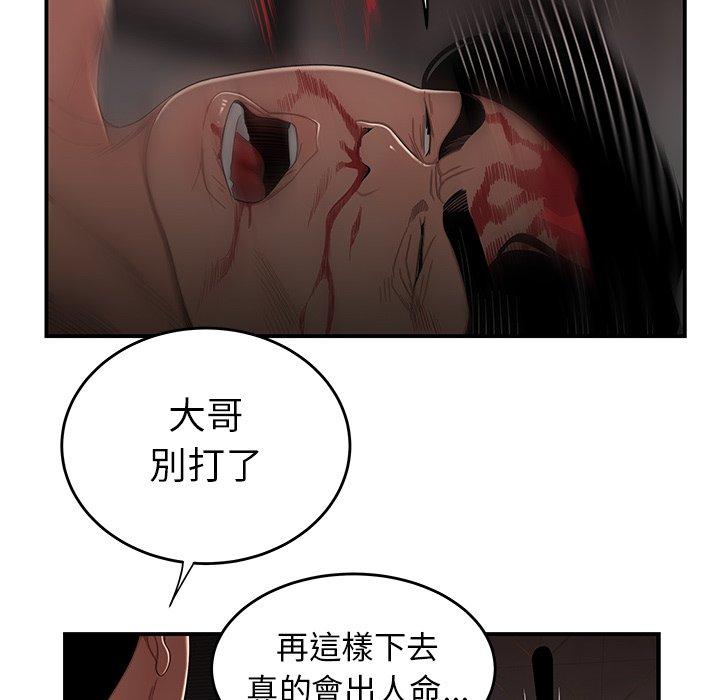 《绝命陷阱》漫画最新章节绝命陷阱-第 4 话免费下拉式在线观看章节第【13】张图片