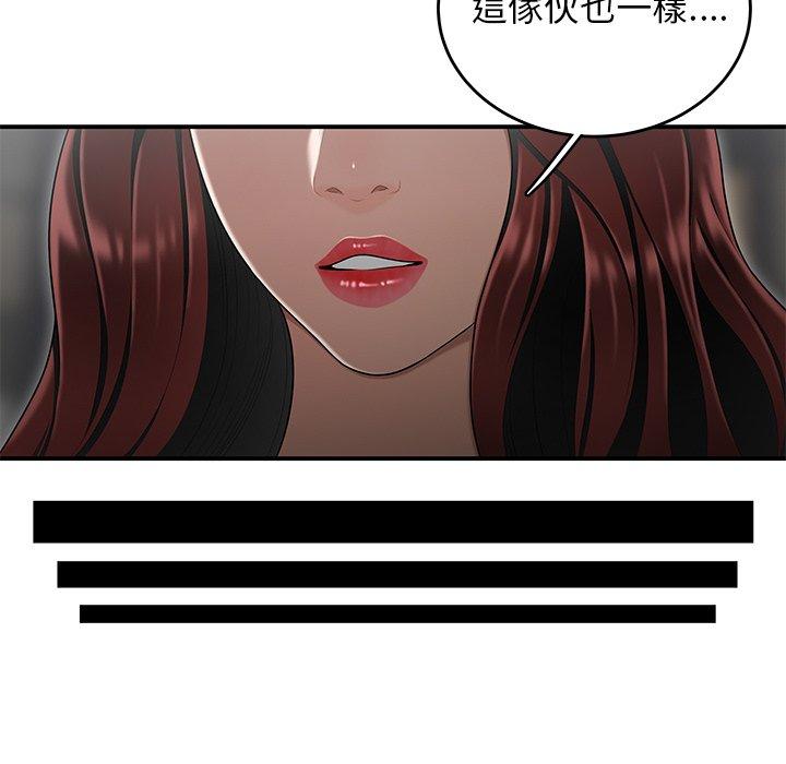 《绝命陷阱》漫画最新章节绝命陷阱-第 5 话免费下拉式在线观看章节第【37】张图片