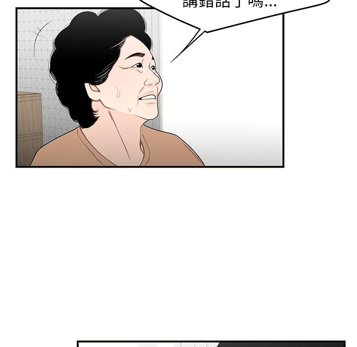 《绝命陷阱》漫画最新章节绝命陷阱-第 5 话免费下拉式在线观看章节第【75】张图片