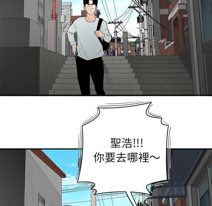 《绝命陷阱》漫画最新章节绝命陷阱-第 5 话免费下拉式在线观看章节第【81】张图片