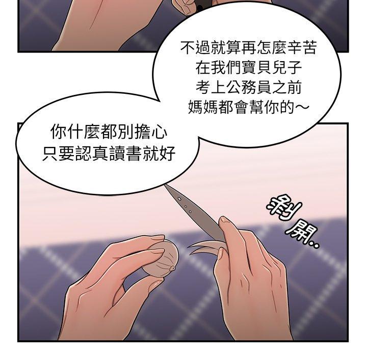 《绝命陷阱》漫画最新章节绝命陷阱-第 5 话免费下拉式在线观看章节第【65】张图片